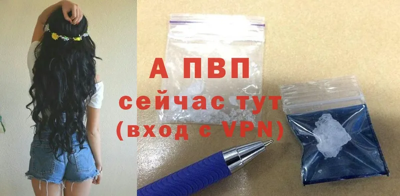 APVP Соль  Иркутск 