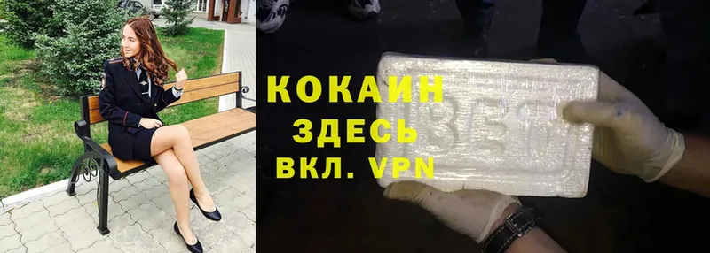 Cocaine 98%  Иркутск 