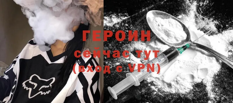 Героин хмурый  Иркутск 