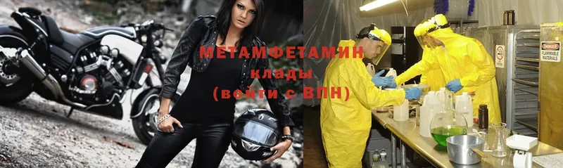 Первитин Methamphetamine Иркутск