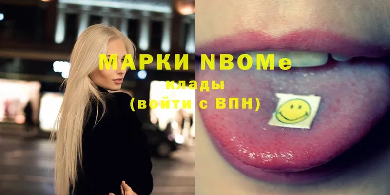 Марки N-bome 1,8мг  hydra рабочий сайт  Иркутск 